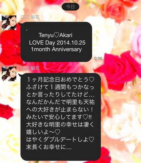 付き合っ て 1 ヶ月 line